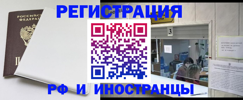 прописка 2025 в Торопеце
